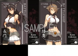 艦隊收藏-長門&陸奧紙袋