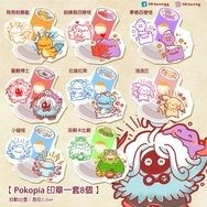 Pokopia 印章 一套8個