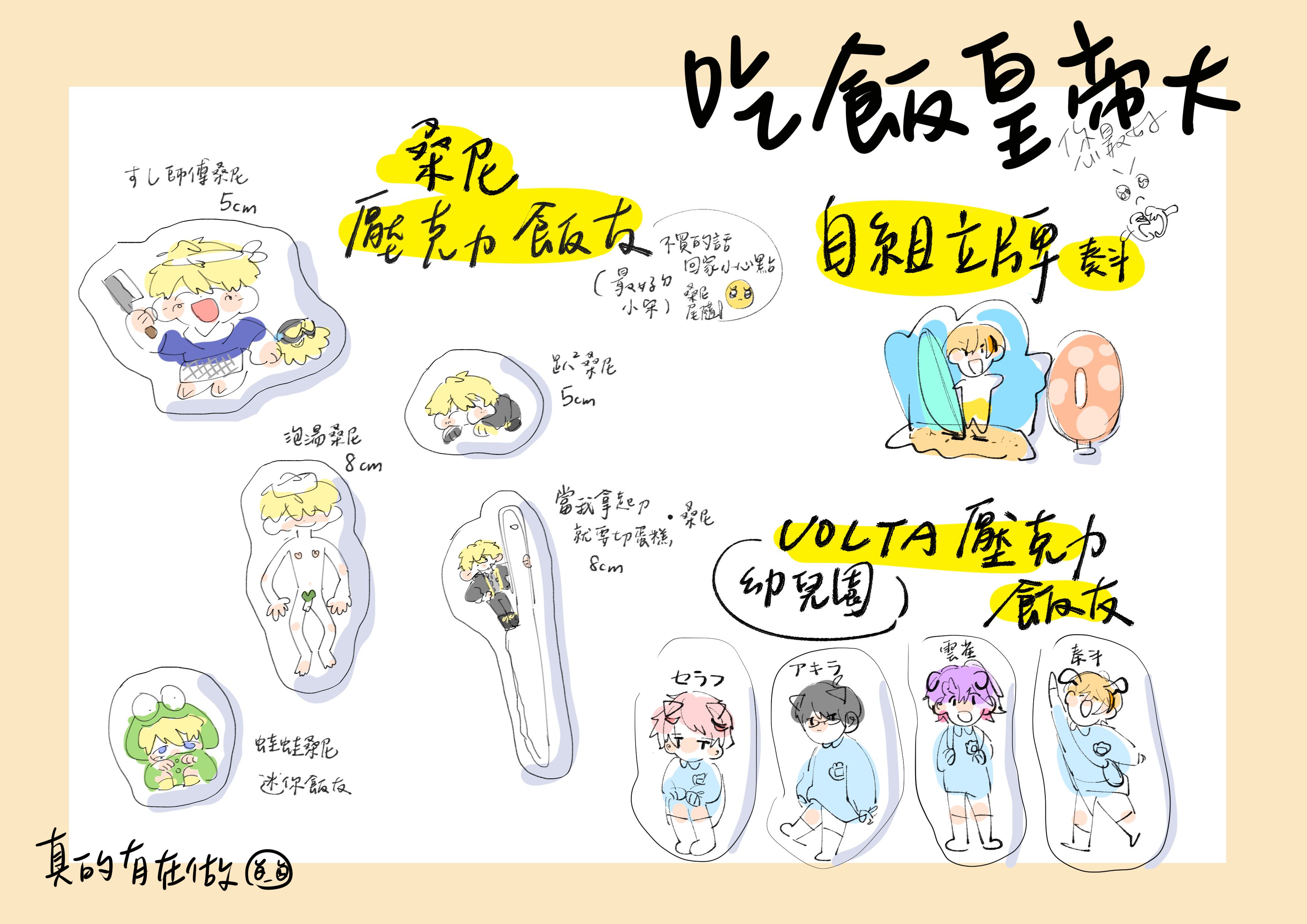 塑膠 小塑膠 小小塑膠