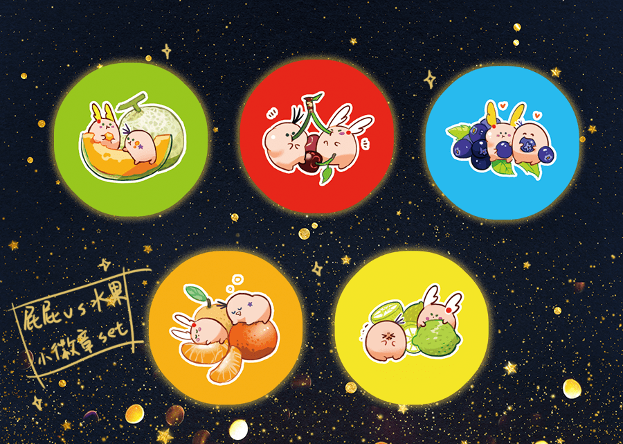 水果屁屁波紋 25MM星星膜小徽章set
