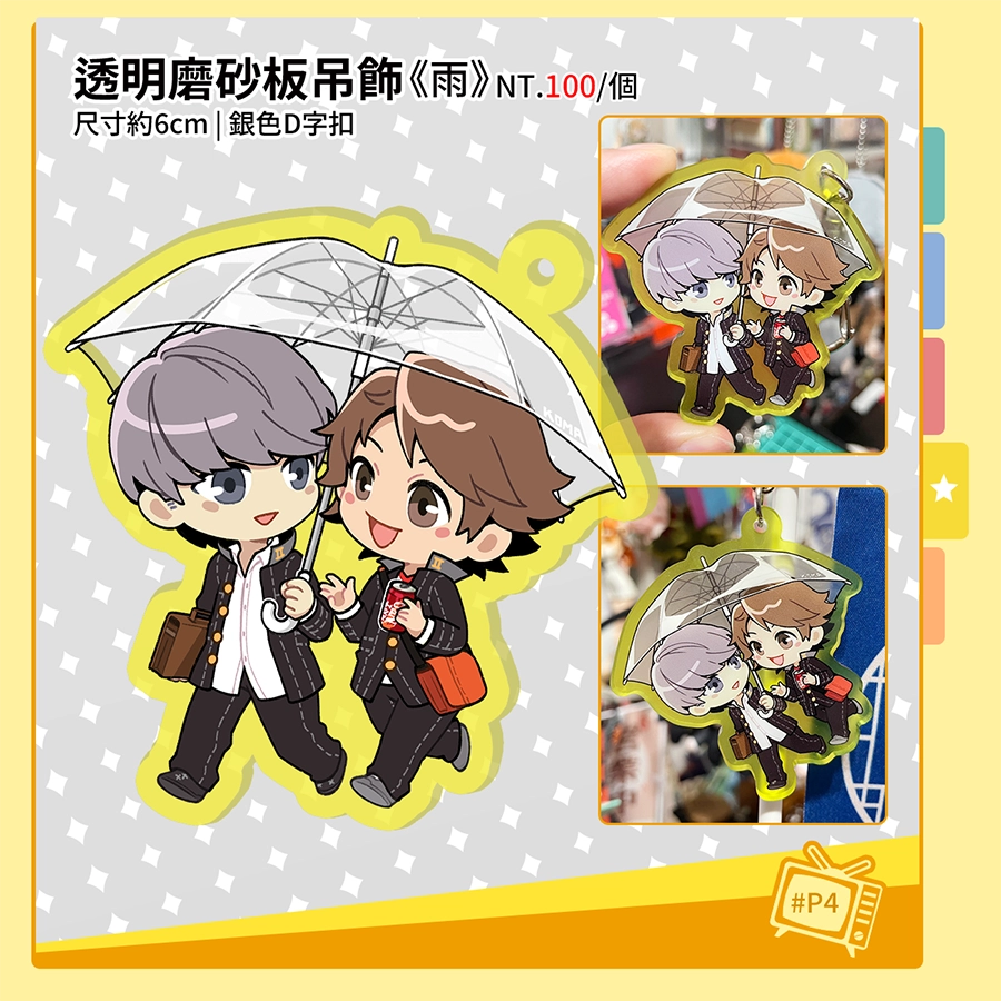 《雨》透明磨砂板吊飾