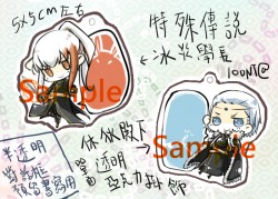 特殊傳說-冰炎&休狄 透明亞克力掛飾