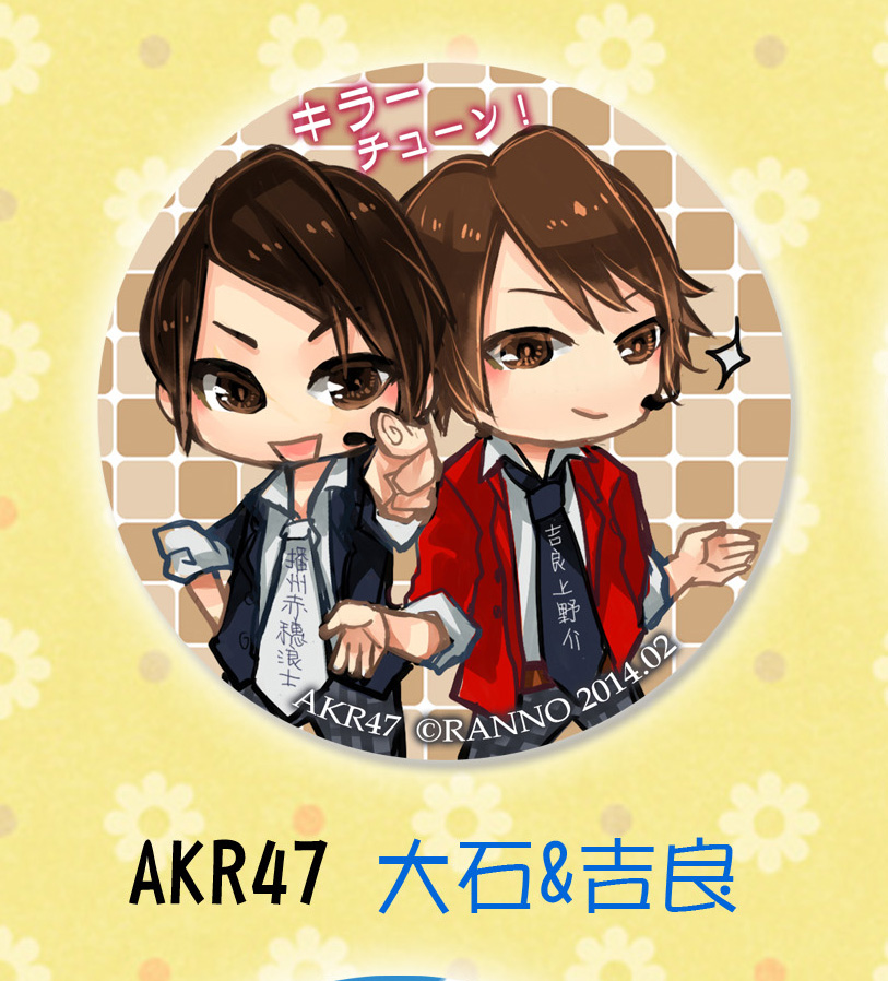 戰國鍋TV AKR47-大石&amp;吉良 鑰匙圈