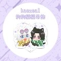 kaezeal狗狗貓貓吊飾