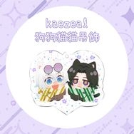 kaezeal狗狗貓貓吊飾