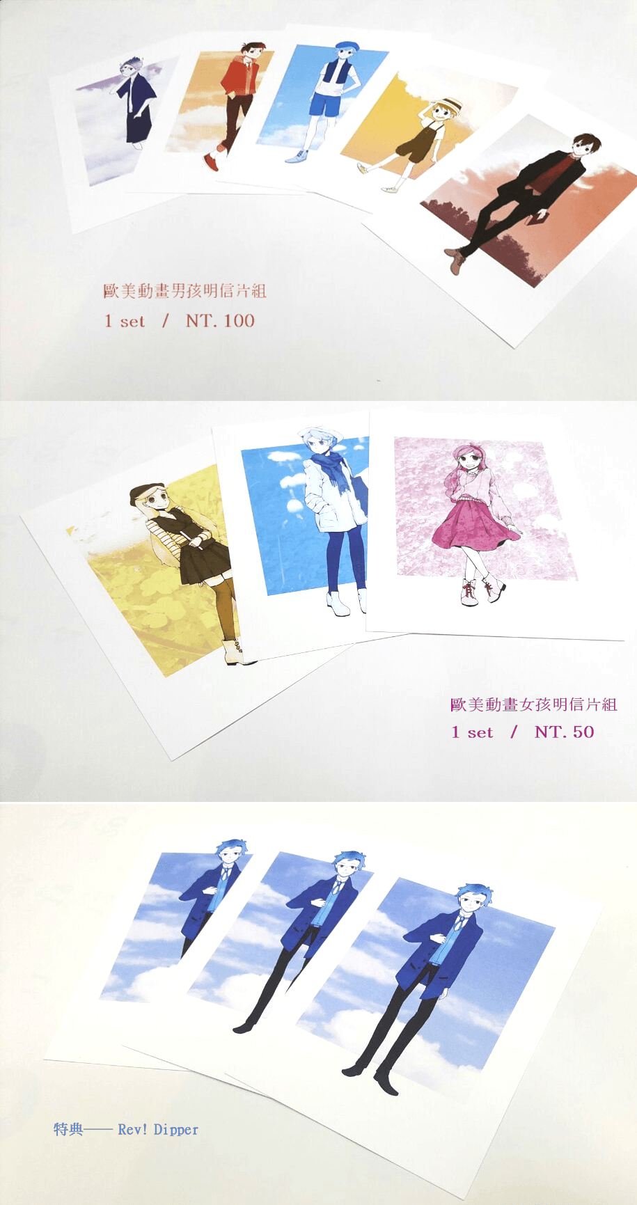 歐美動畫男孩/女孩明信片組
