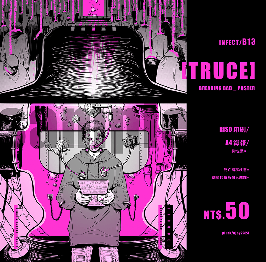 TRUCE 絕命毒師印象海報