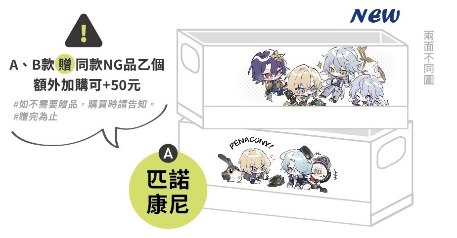 星穹鐵道 白色小號折疊盒第二彈