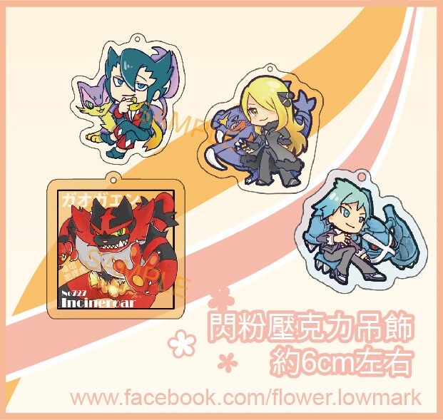 [寶可夢同人] 閃粉壓克力吊飾