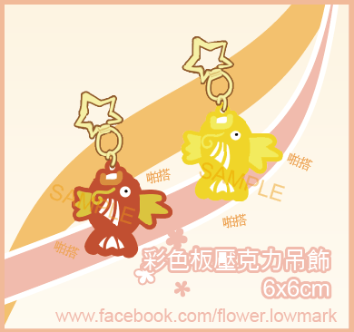 [寶可夢] 鯉魚王吊飾