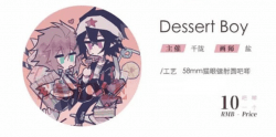 凹凸世界雷安胸章