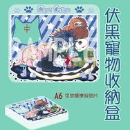 咒術迴戰 伏黑惠 寵物 A6霧面收納盒