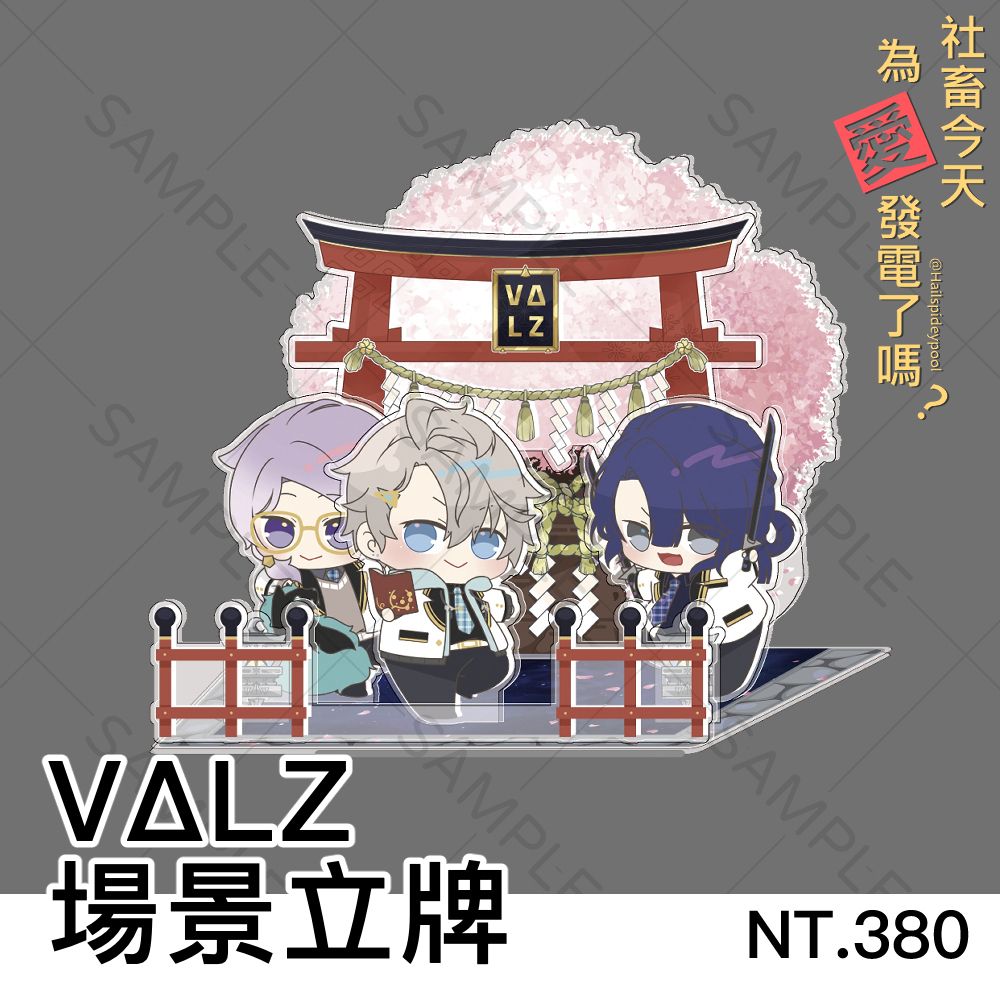 【にじさんじ】VΔLZ場景立牌