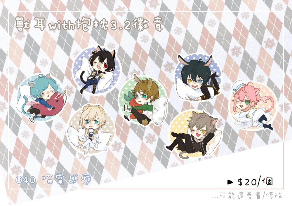 あんスタ3.2徽章