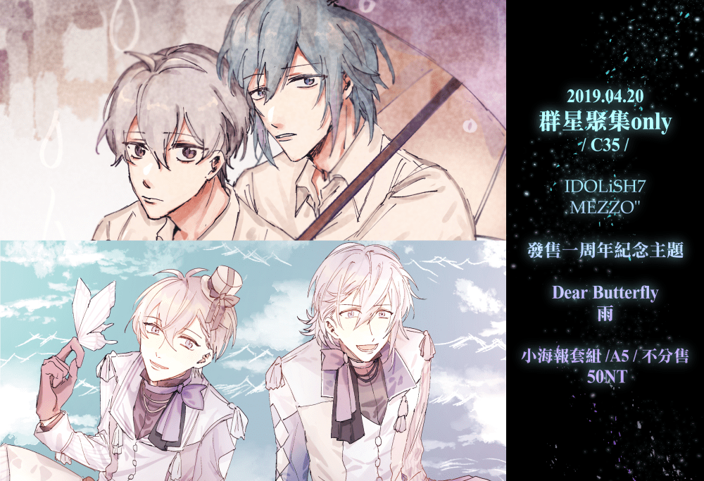 MEZZO" / 小海報套組