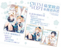 【特傳】漾漾&喵喵明信片&色紙【來攤消費禮】