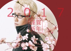 2017交換賀年卡❤月島螢