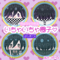 【V3】王馬&最原-いちゃいちゃ♡團子組 (可以親親♡)