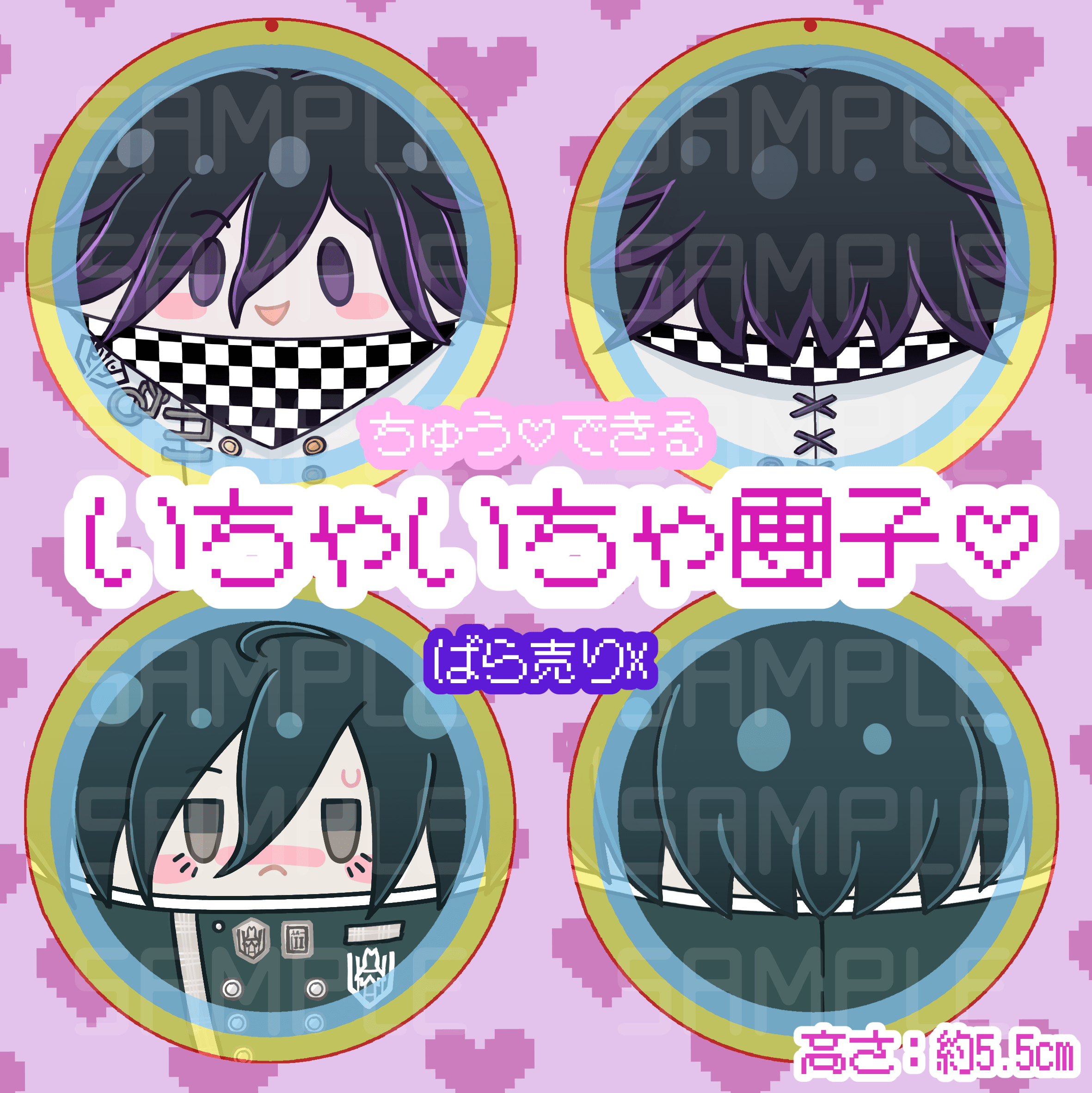 【V3】王馬&amp;最原-いちゃいちゃ♡團子組 (可以親親♡)