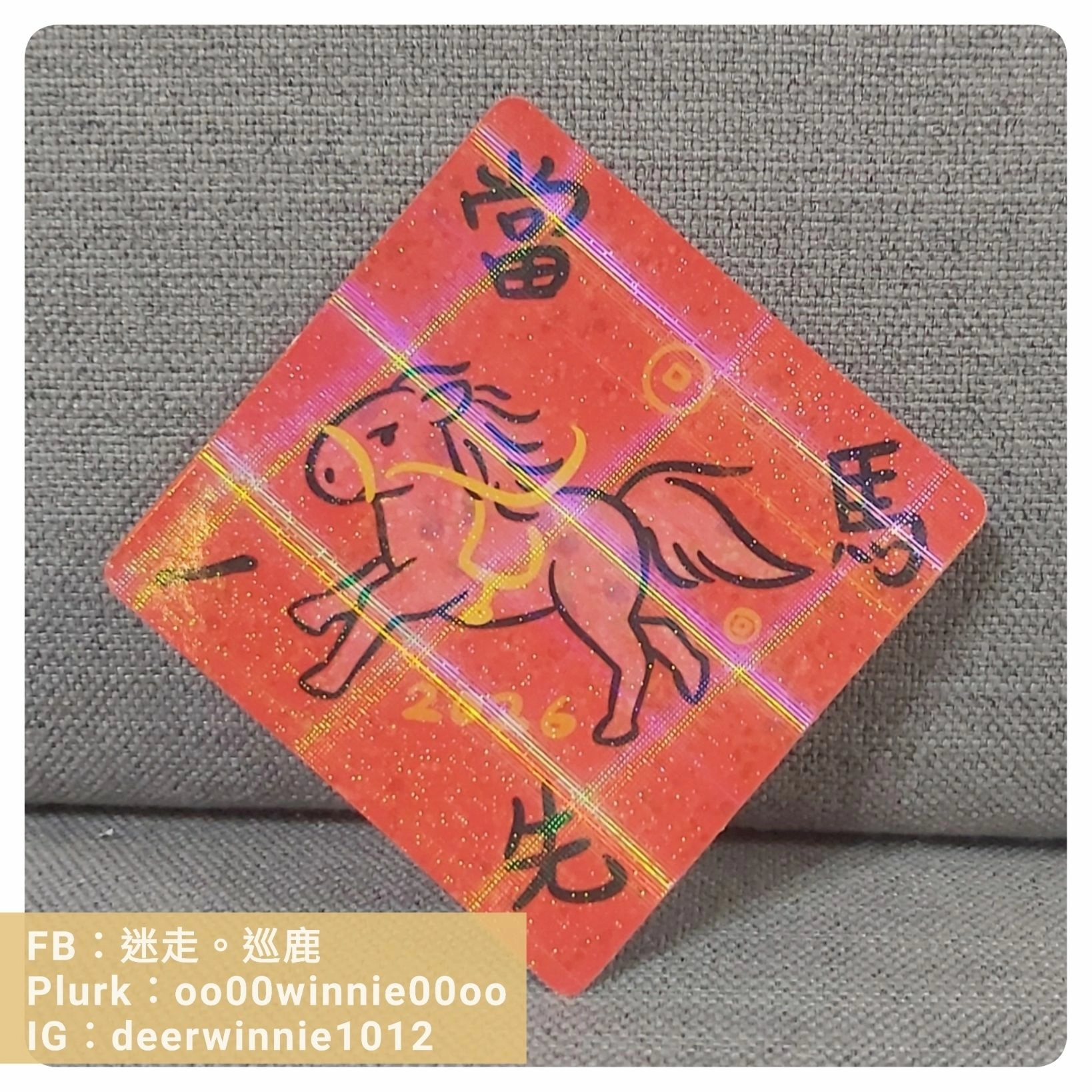 原創 新年閃亮貼紙