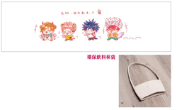 【咒術迴戰】一年級校外散步杯袋