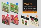 MOOMIN 嚕嚕米【Snufkin & Joxter】壓克力吊卡吊飾組
