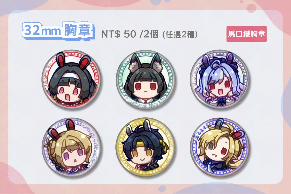 絕區零 32mm 角色邦布耳胸章(共6款)