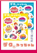 【MHA】 デクとかっちゃん 無刀模貼紙