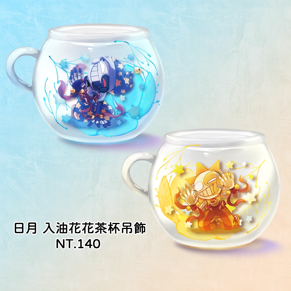 FNAF 日月 - 入油花花茶杯吊飾