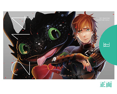 2014 How to train your dragon 2