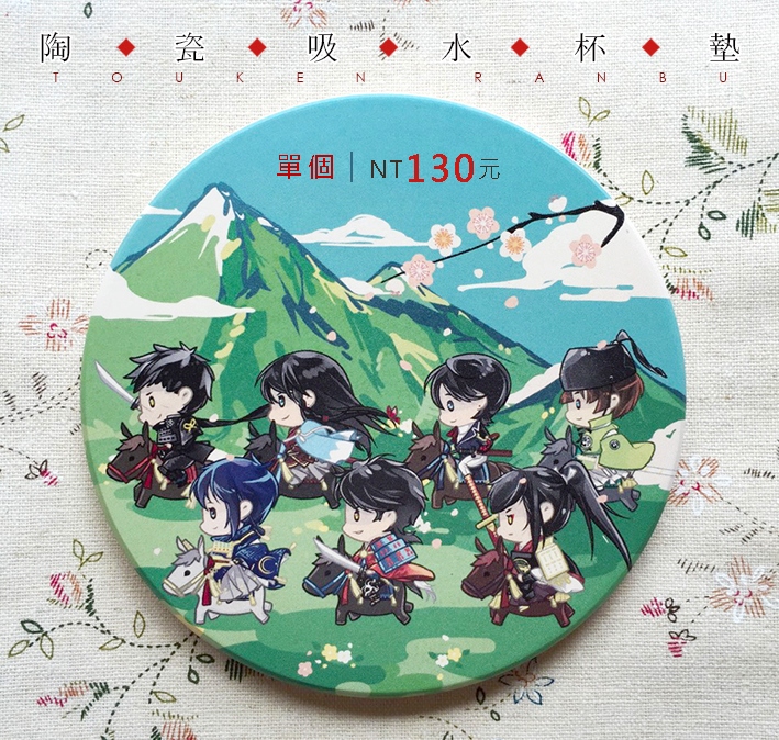 [刀劍亂舞]出陣吧，第一戰隊！│陶瓷吸水杯墊