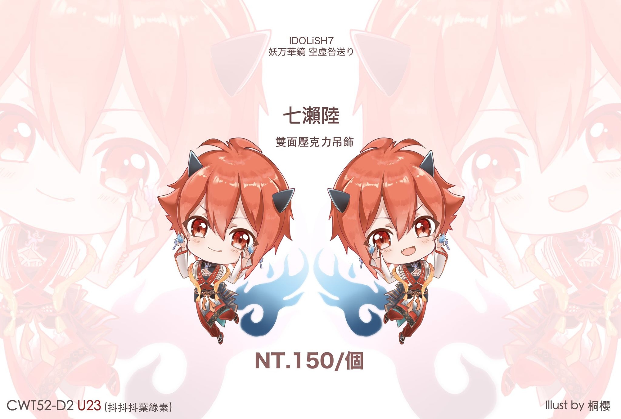 妖万華鏡 七瀨陸 雙面壓克力吊飾「IDOLiSH7」