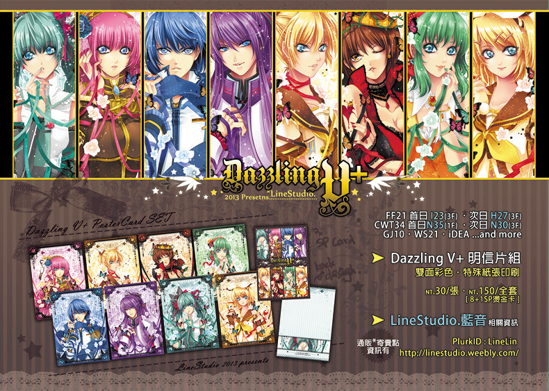 DazzlingV+ Vocaloid明信片組