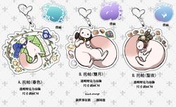 【新世界狂歡二創】托帕 (透明壓克力吊飾)