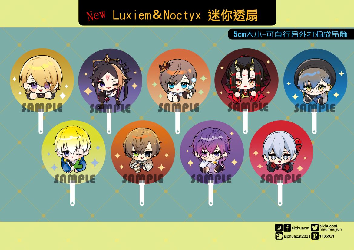 Luxiem＆Noctyx 迷你透扇