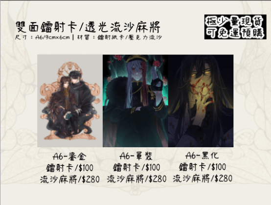 【特殊傳說】★透光流沙麻將★