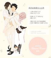 黑研結婚壓克力立牌