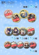 艦隊收藏