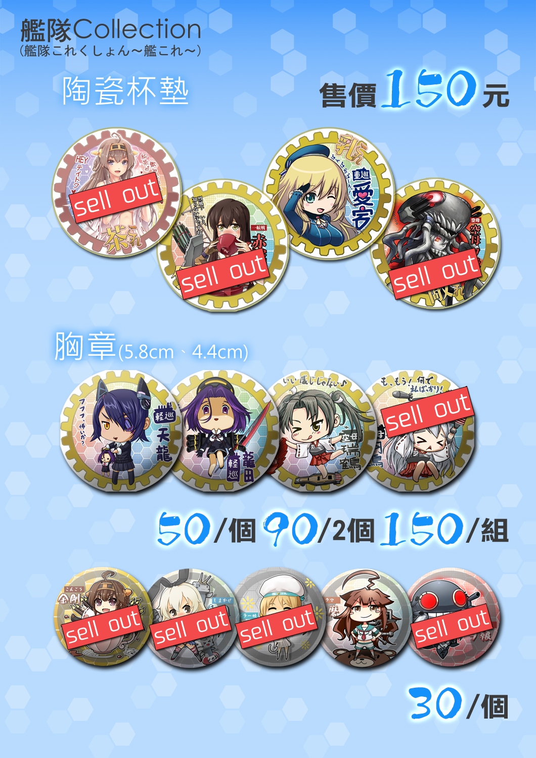 艦隊收藏