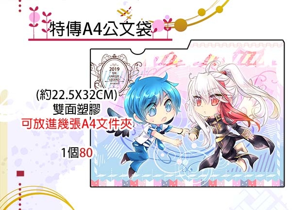 [特殊傳說] 冰漾A4公文袋