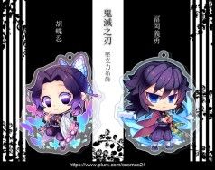 【鬼滅之刃】義勇&忍 壓克力吊飾