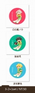網球王子 3-2+1徽章set