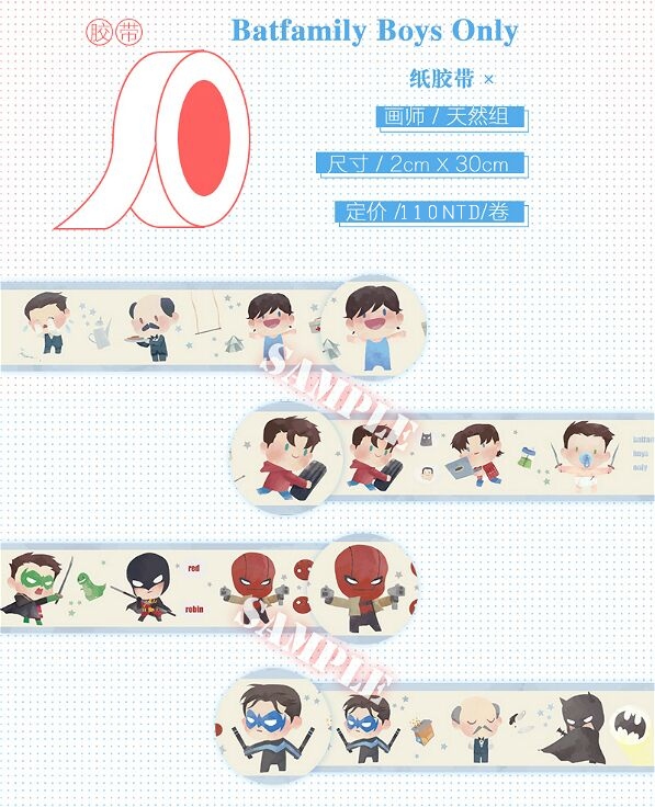 Batfamily 紙膠帶
