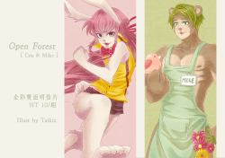 Open Forest ~Cris & Mike~ 原創明信片