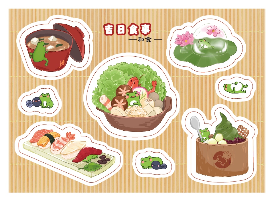 吉日食事 －和食－