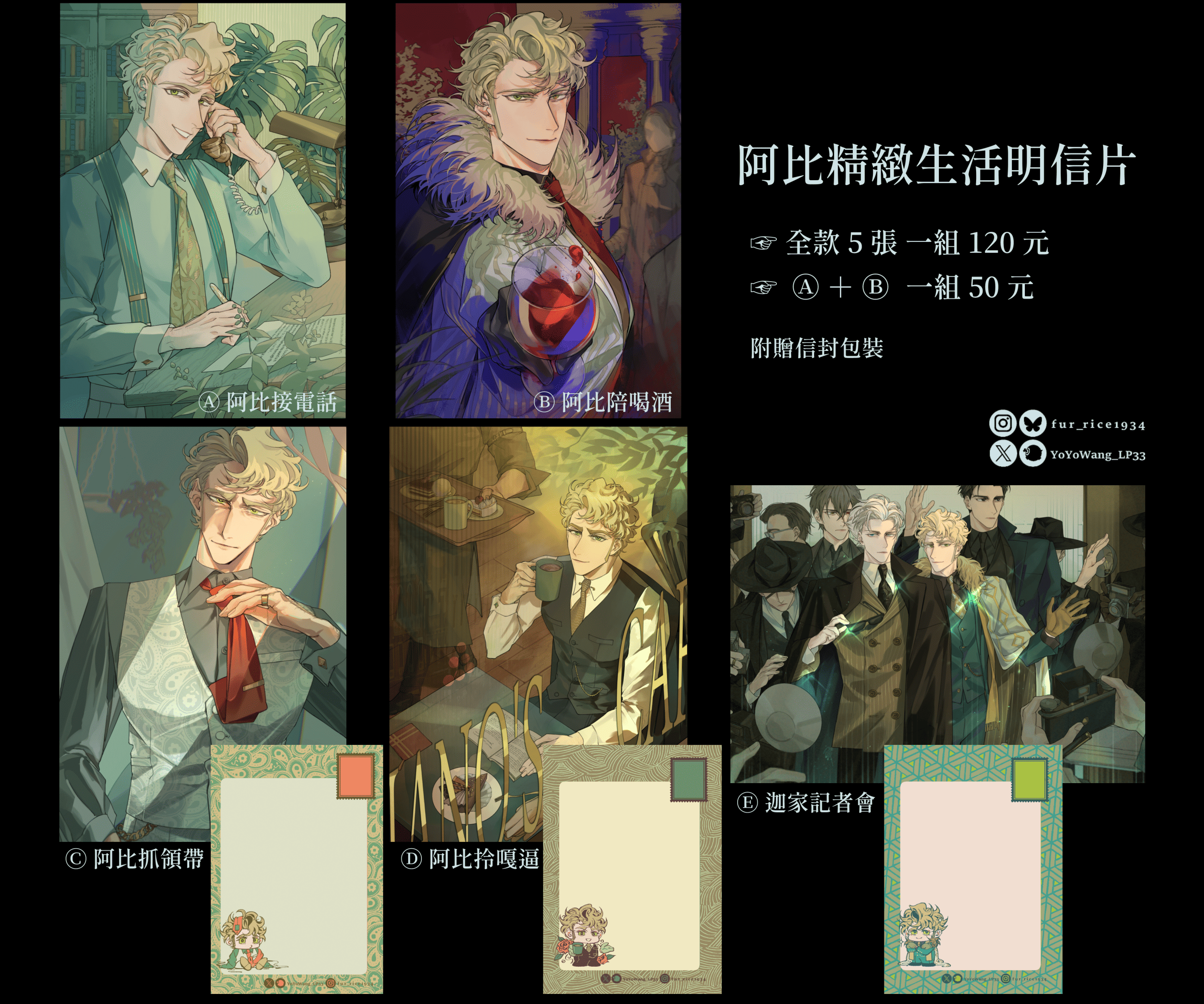 【原創】阿比精緻生活明信片