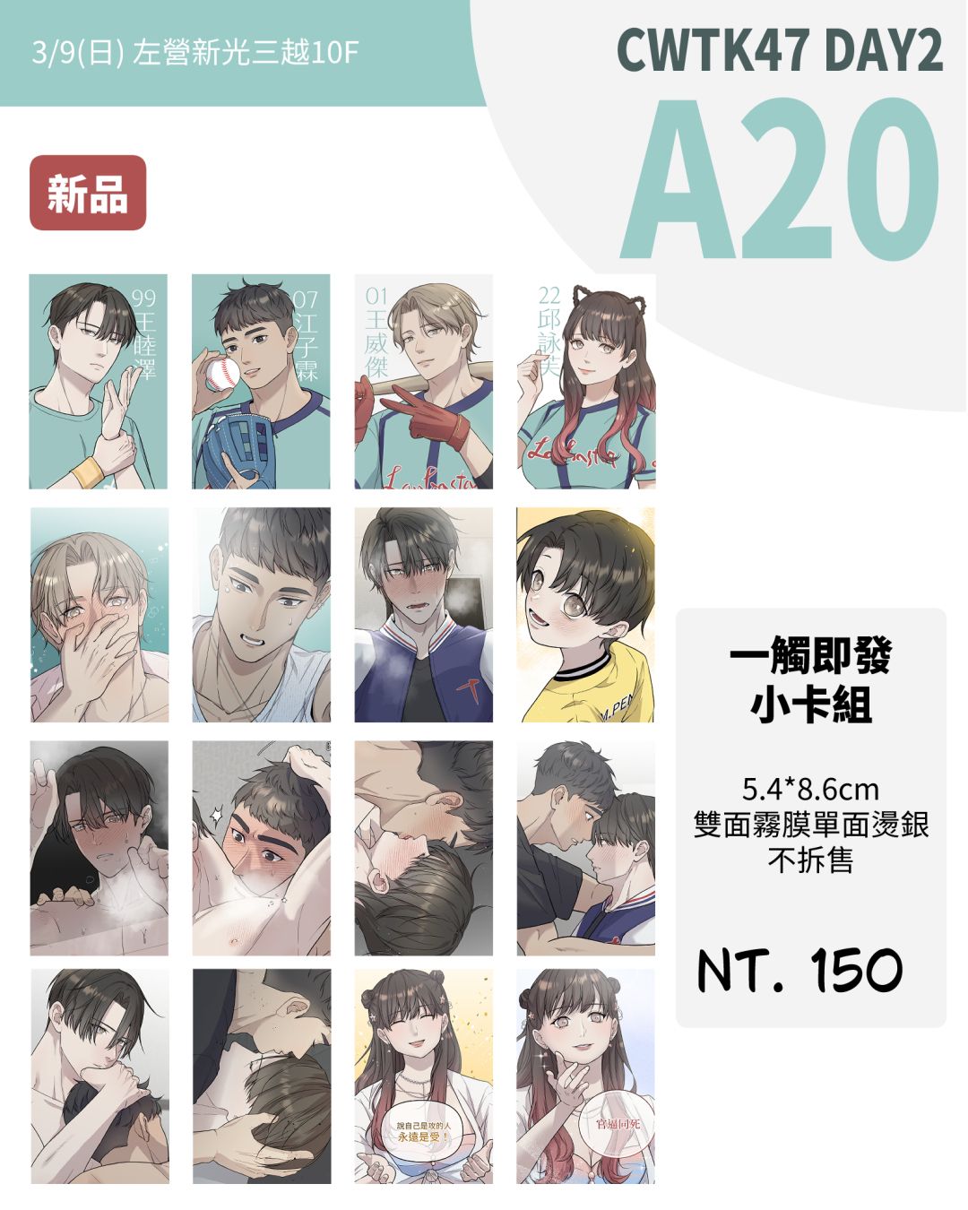 一觸即發小卡組