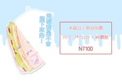 【FF14】水晶公三明治吊飾