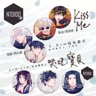 五伏＋乙香＋夏油《Kiss me｜哭吧寶貝》鐳射盪金、燙銀徽章