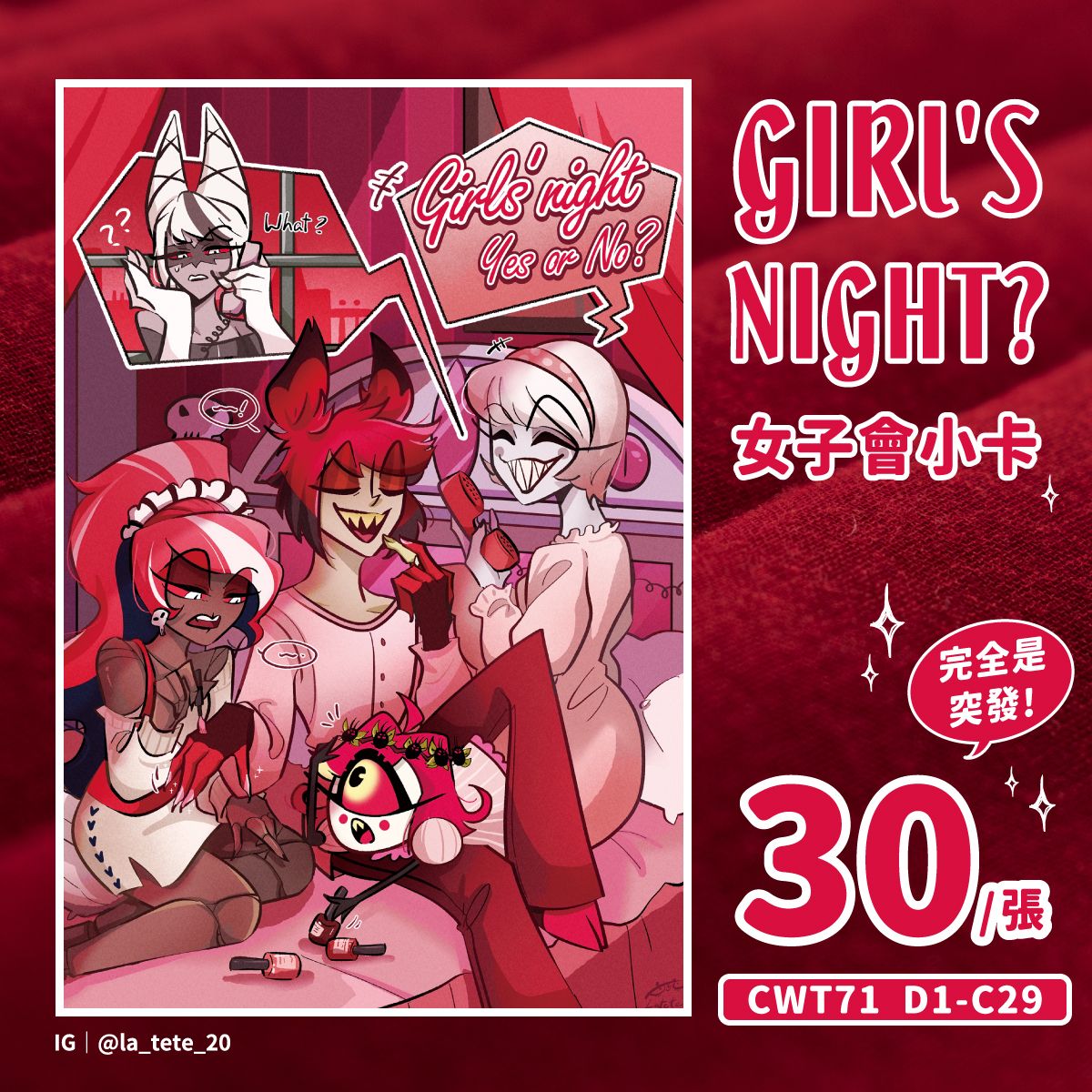 hazbin hotel 女子會小卡